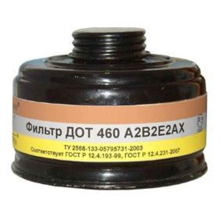 Фильтр к противогазу ДОТ 460 (м.A2B2E2AX) с фильтром P2 ФП